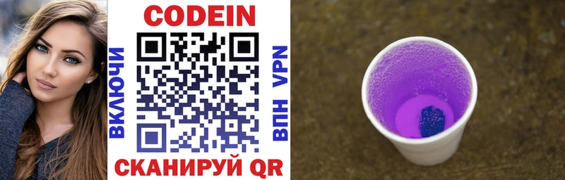 Кодеиновый сироп Lean напиток Lean (лин)  продажа наркотиков  кракен маркетплейс  Сатка 
