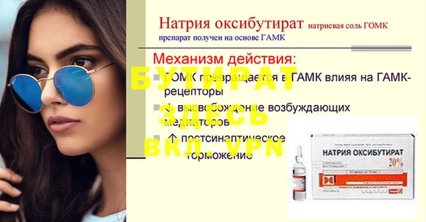 молекула духа Баксан