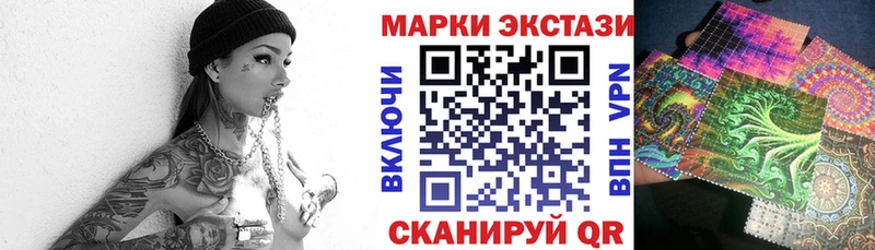 Марки 25I-NBOMe 1,8мг  Сатка 